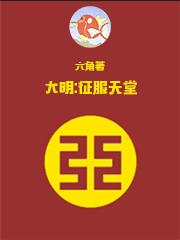 空间农女的彪悍人生